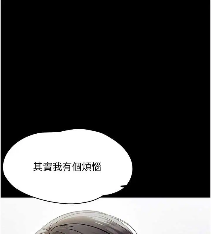 第21話-嬸嬸，妳下面有毛嗎_