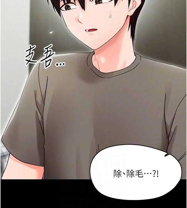 第21話-嬸嬸，妳下面有毛嗎_