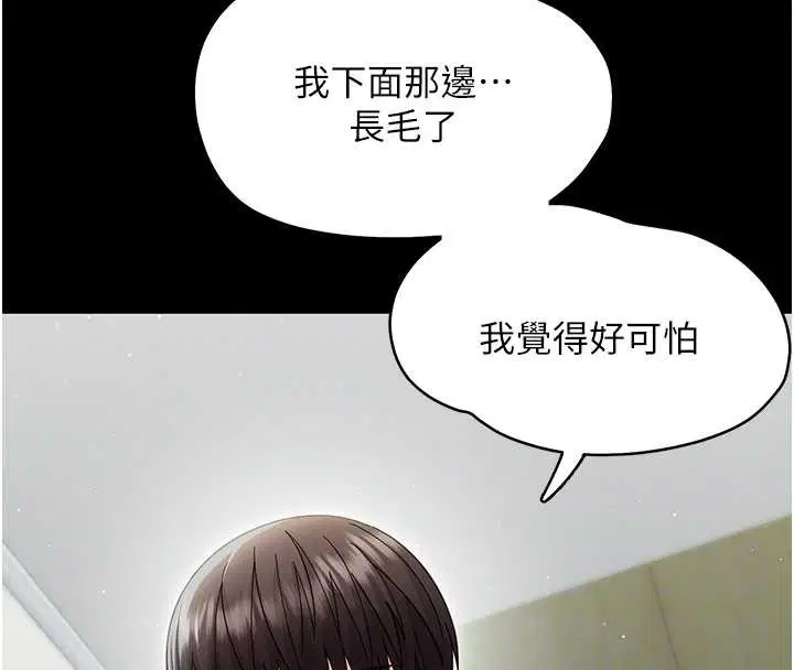 第21話-嬸嬸，妳下面有毛嗎_