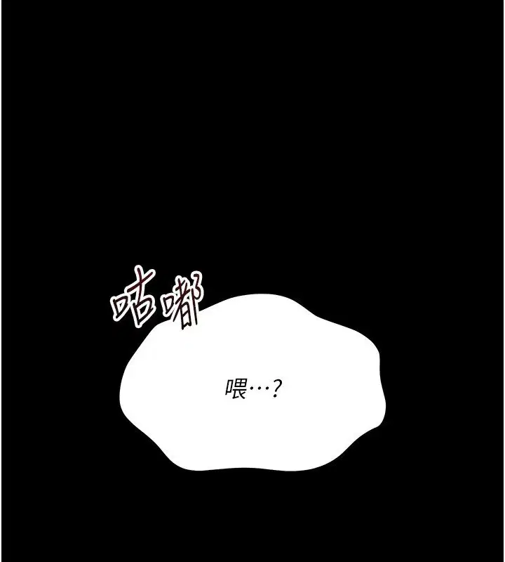 第22話-妳的手讓人慾火焚身
