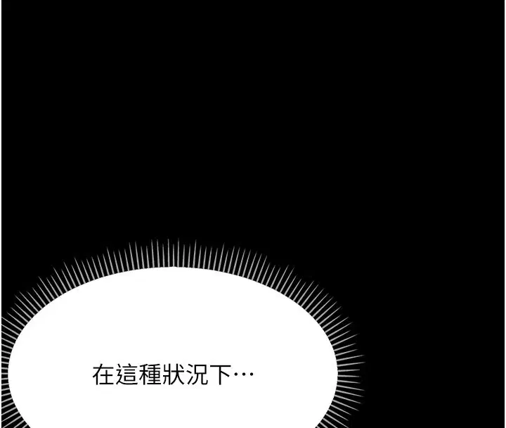 第22話-妳的手讓人慾火焚身