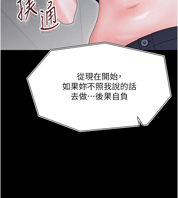 第22話-妳的手讓人慾火焚身