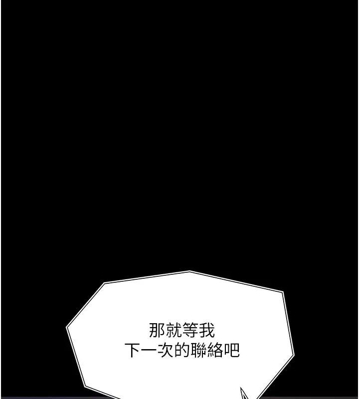 第22話-妳的手讓人慾火焚身