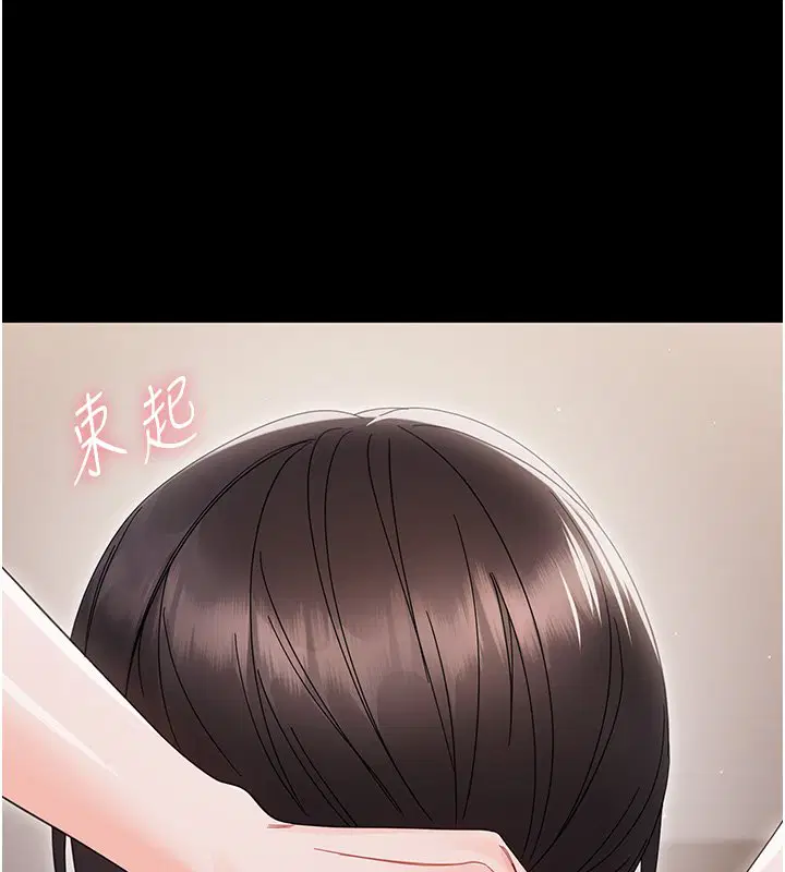 第22話-妳的手讓人慾火焚身