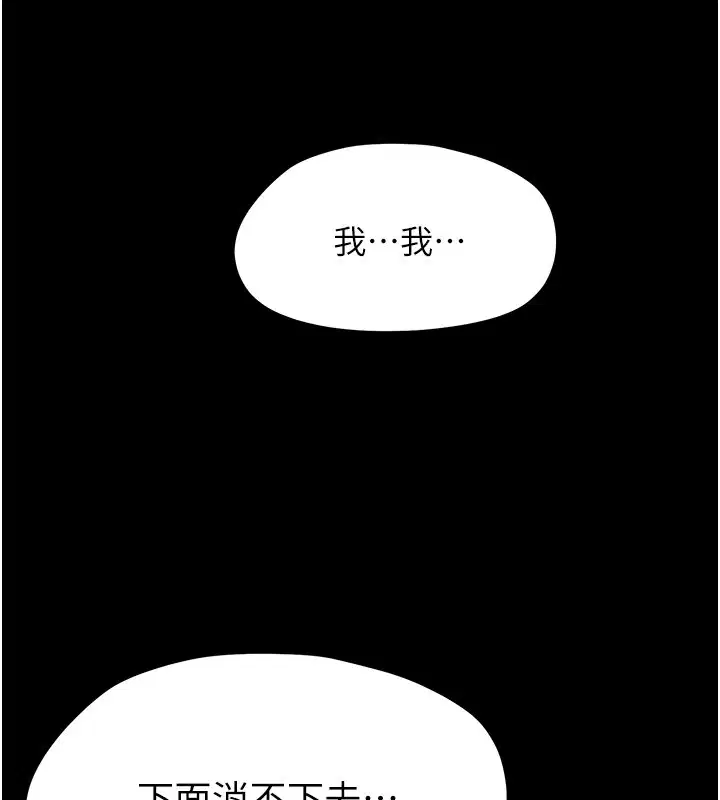 第22話-妳的手讓人慾火焚身