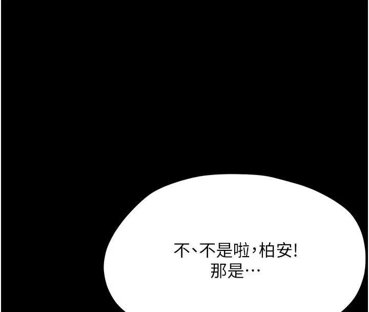 第22話-妳的手讓人慾火焚身