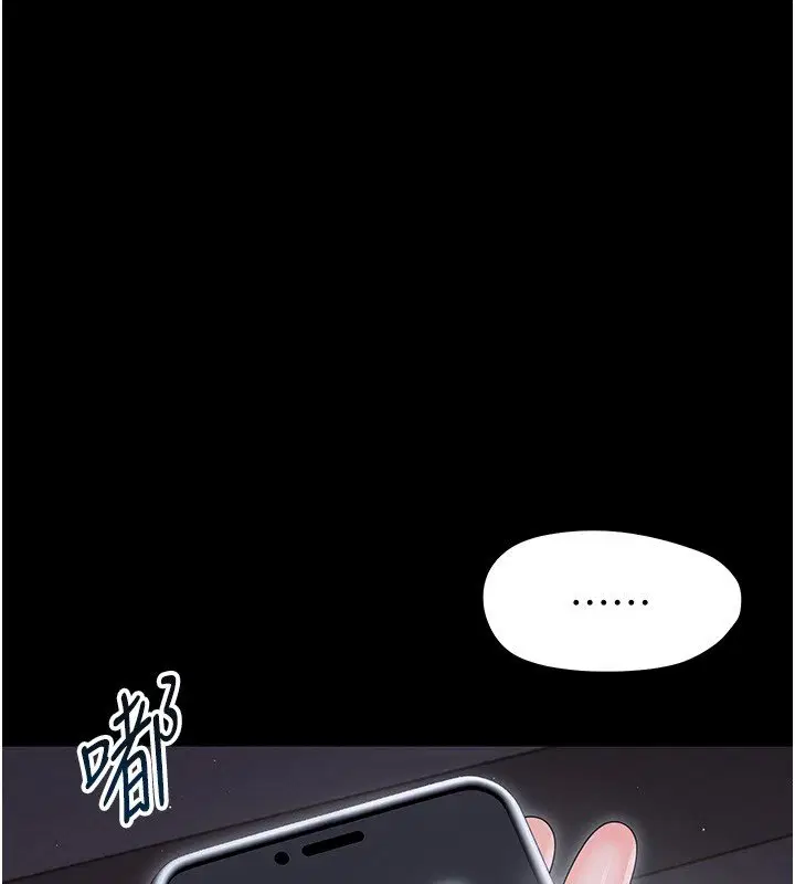 第22話-妳的手讓人慾火焚身