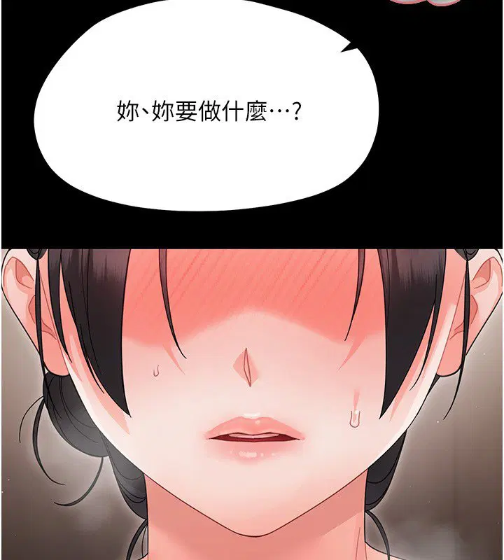 第22話-妳的手讓人慾火焚身