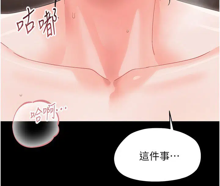 第22話-妳的手讓人慾火焚身