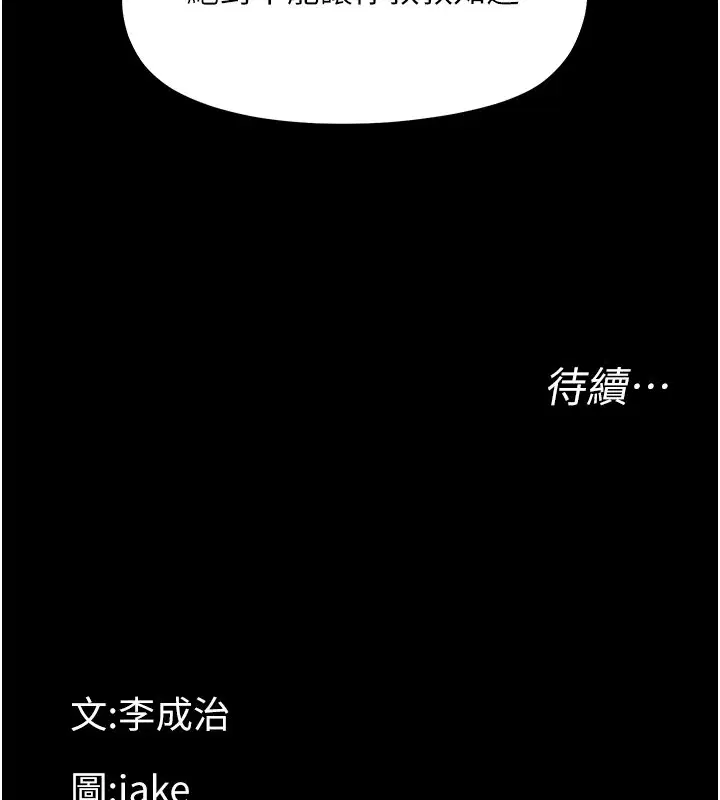 第22話-妳的手讓人慾火焚身