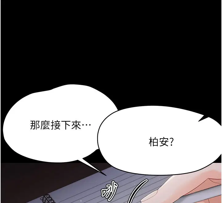 第22話-妳的手讓人慾火焚身