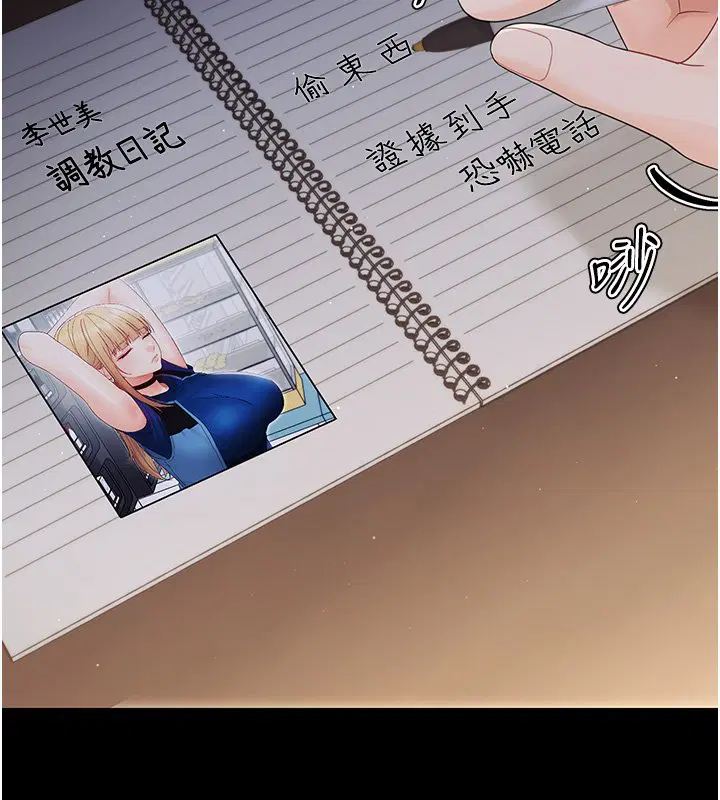 第22話-妳的手讓人慾火焚身