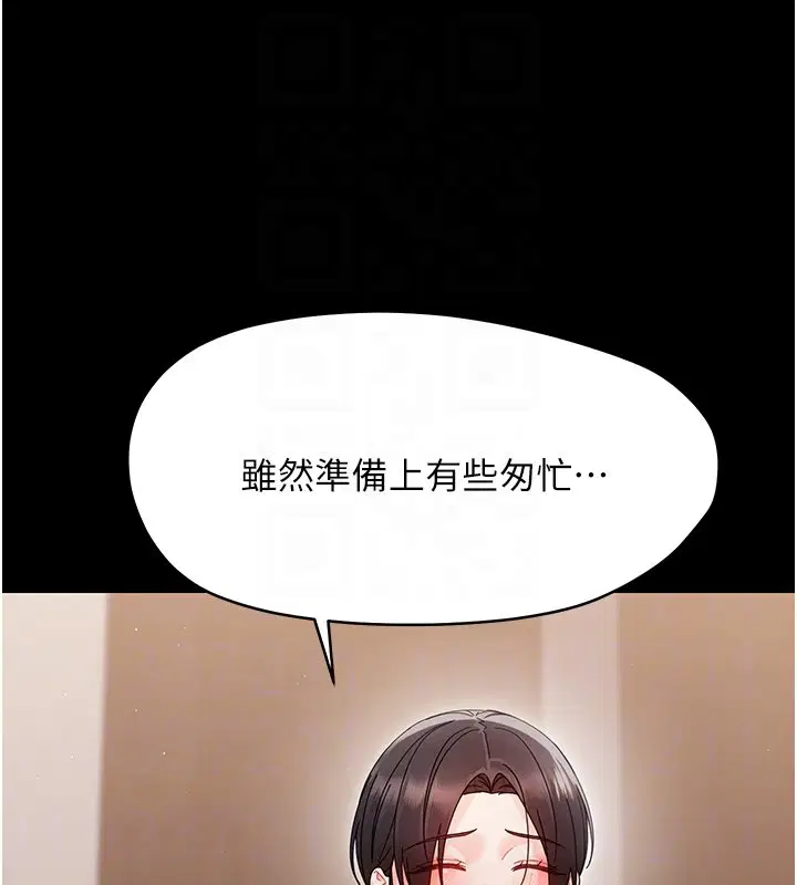 第22話-妳的手讓人慾火焚身