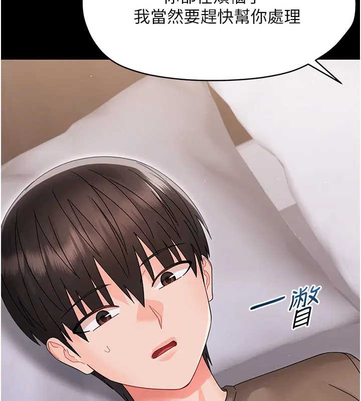 第22話-妳的手讓人慾火焚身