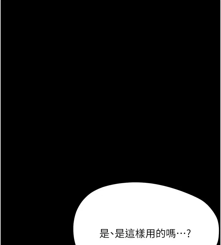 第22話-妳的手讓人慾火焚身