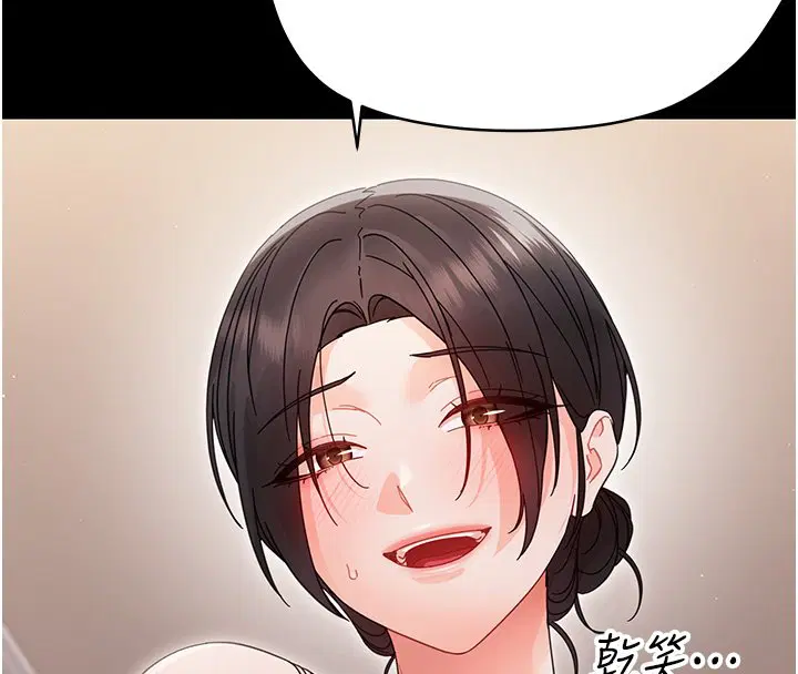 第22話-妳的手讓人慾火焚身