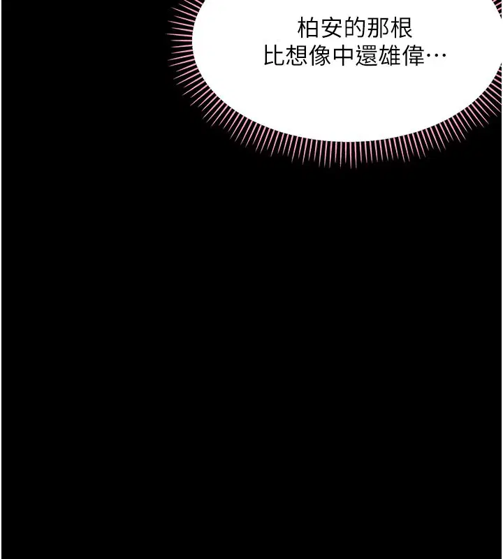 第22話-妳的手讓人慾火焚身