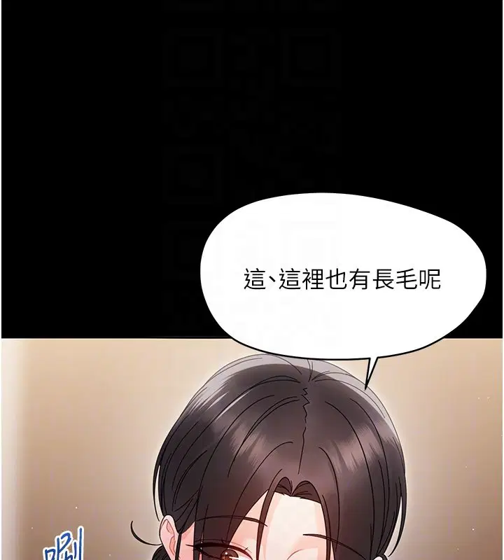 第22話-妳的手讓人慾火焚身