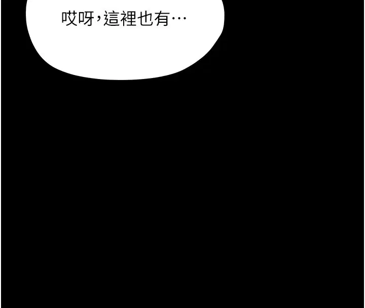 第22話-妳的手讓人慾火焚身