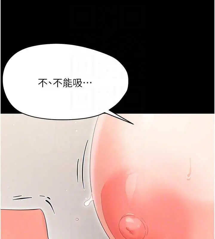 第23話-幫你尻的事要保密 - 第109页