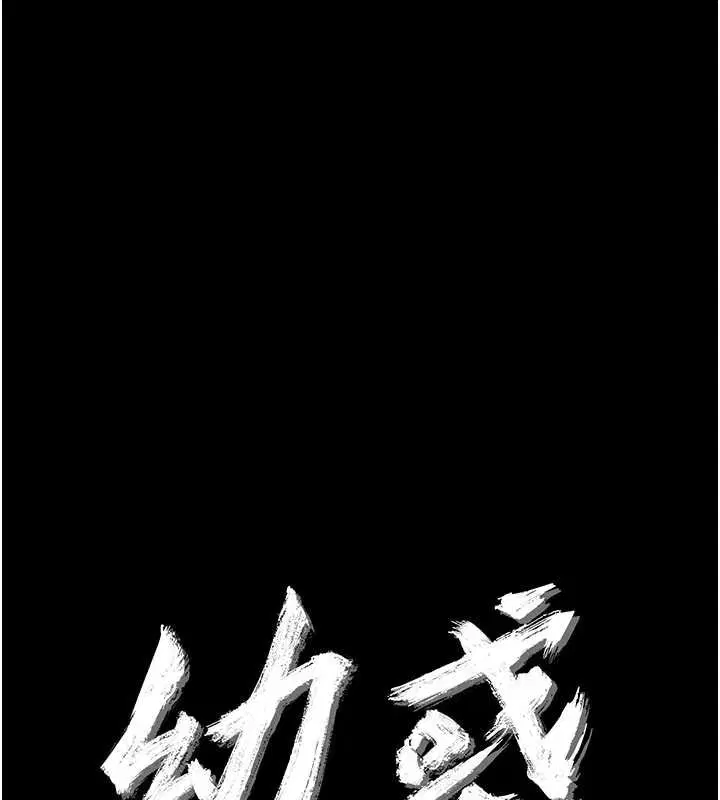 第23話-幫你尻的事要保密 - 第11页