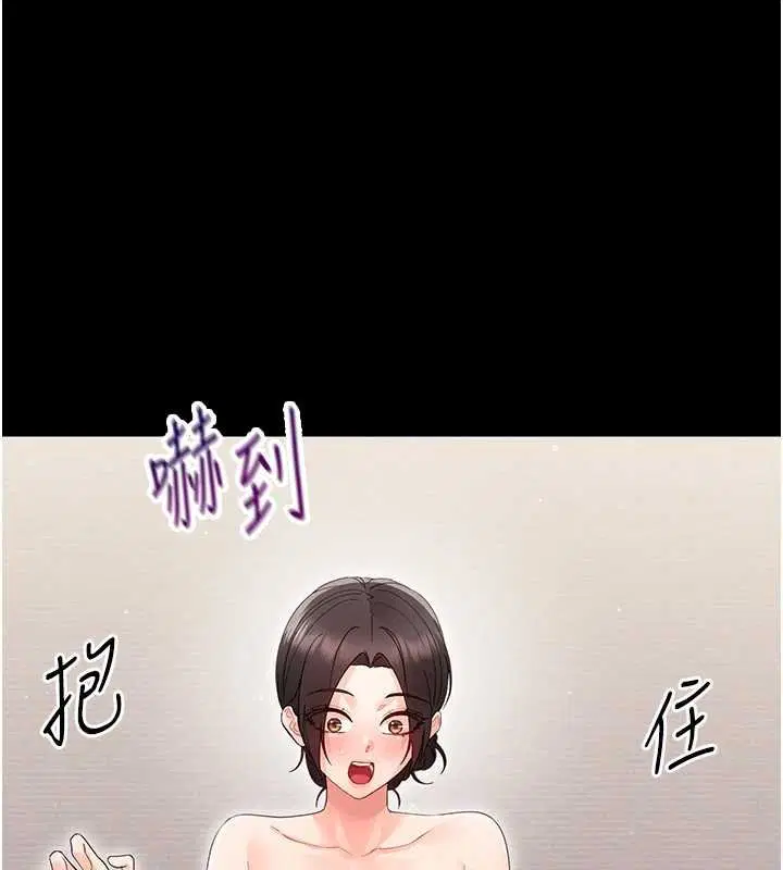 第23話-幫你尻的事要保密 - 第113页