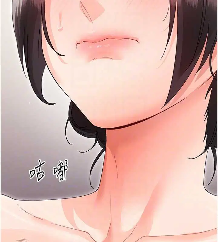 第23話-幫你尻的事要保密 - 第118页