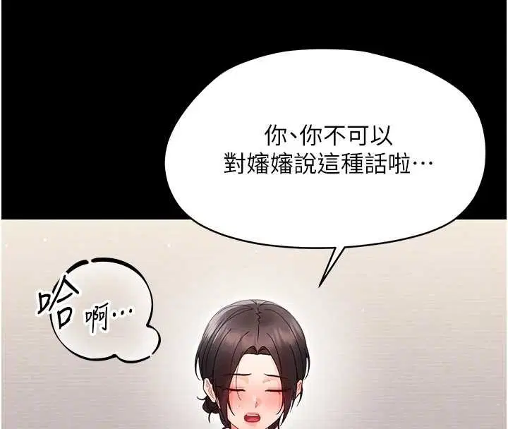 第23話-幫你尻的事要保密 - 第125页