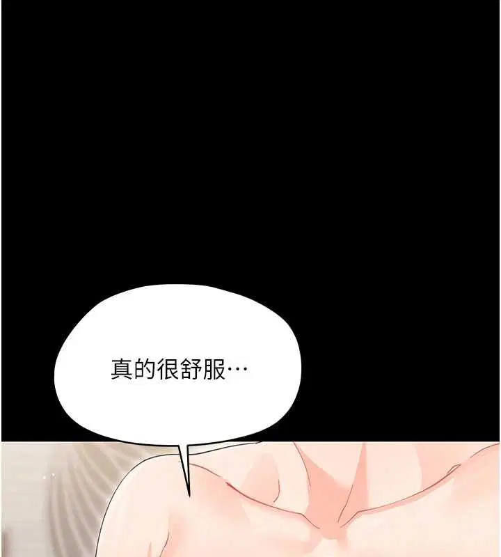 第23話-幫你尻的事要保密 - 第130页