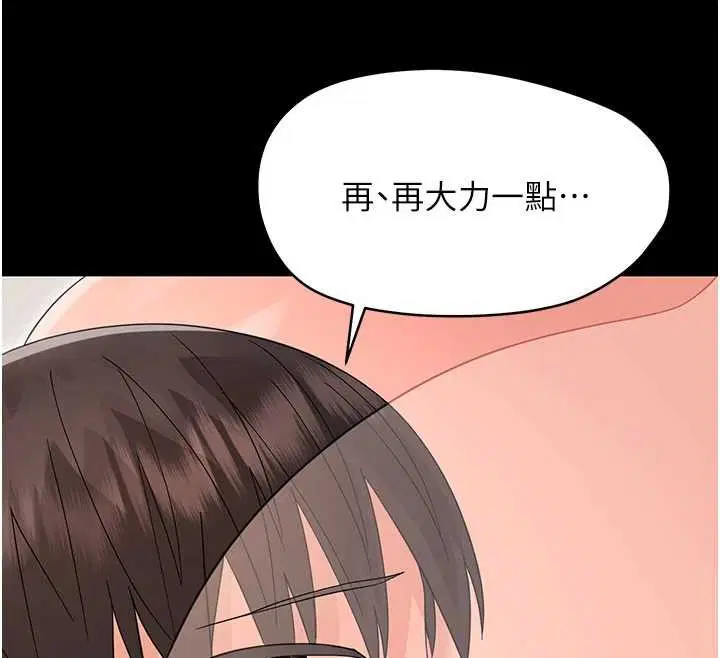 第23話-幫你尻的事要保密 - 第133页