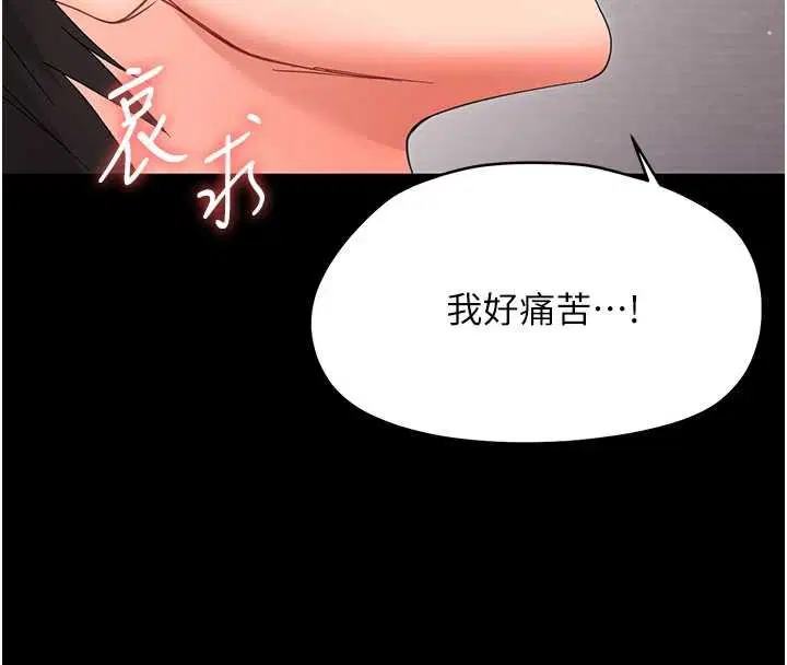 第23話-幫你尻的事要保密 - 第146页