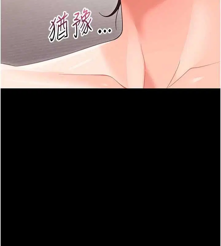 第23話-幫你尻的事要保密 - 第151页