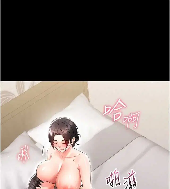 第23話-幫你尻的事要保密 - 第155页