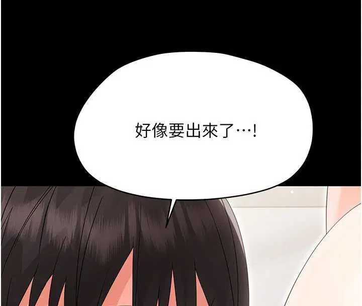 第23話-幫你尻的事要保密 - 第175页