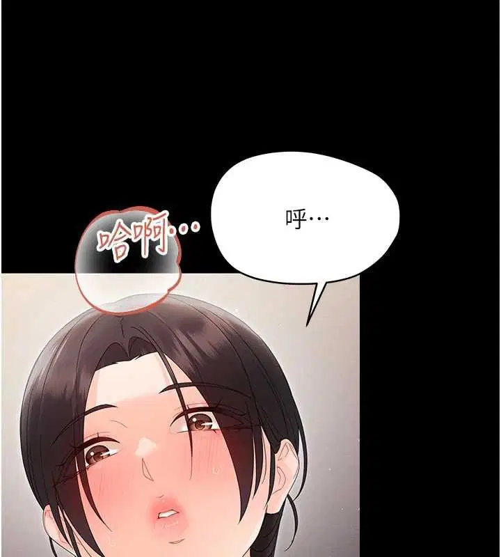 第23話-幫你尻的事要保密 - 第26页