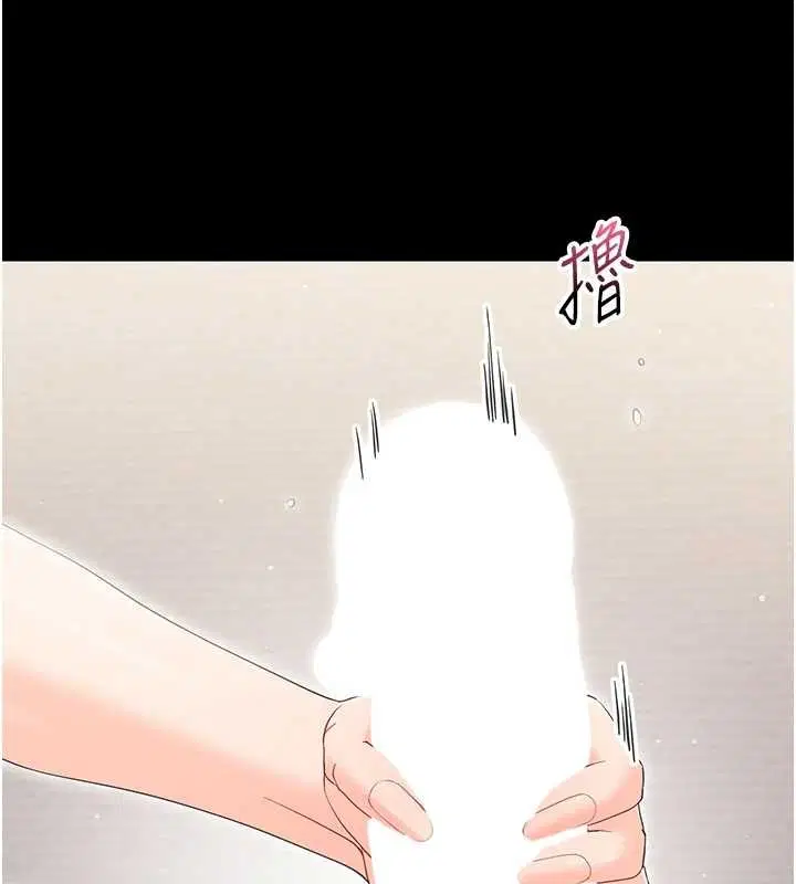 第23話-幫你尻的事要保密 - 第29页