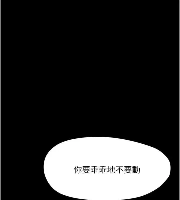 第23話-幫你尻的事要保密 - 第3页