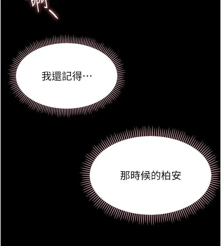 第23話-幫你尻的事要保密 - 第39页