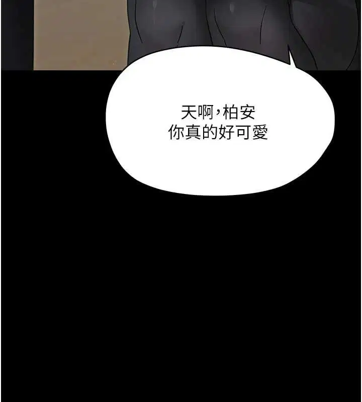 第23話-幫你尻的事要保密 - 第47页