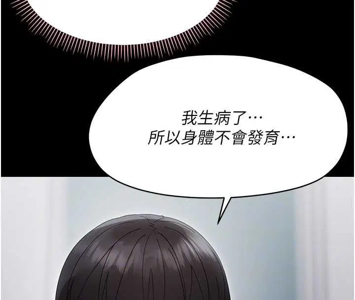 第23話-幫你尻的事要保密 - 第52页