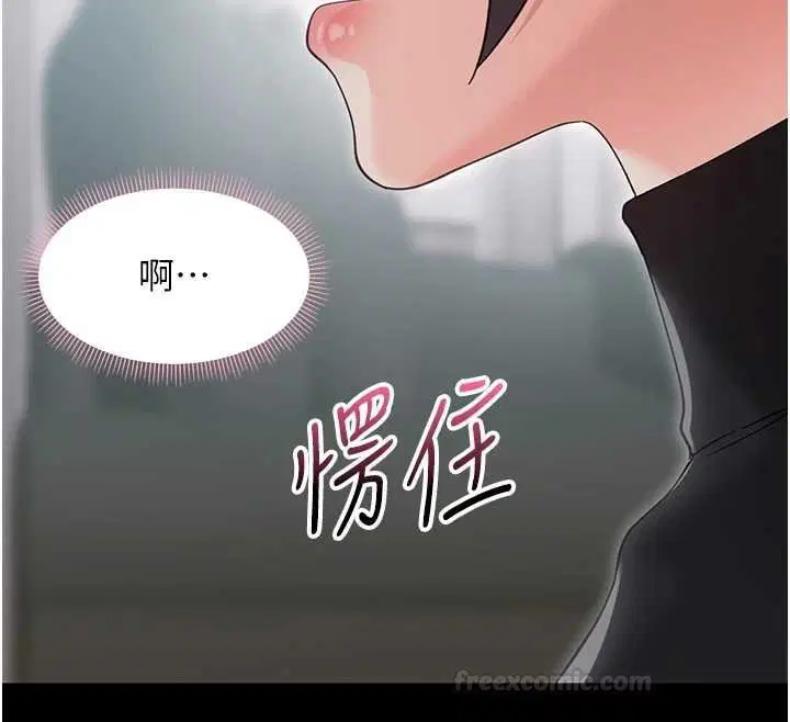 第23話-幫你尻的事要保密 - 第56页