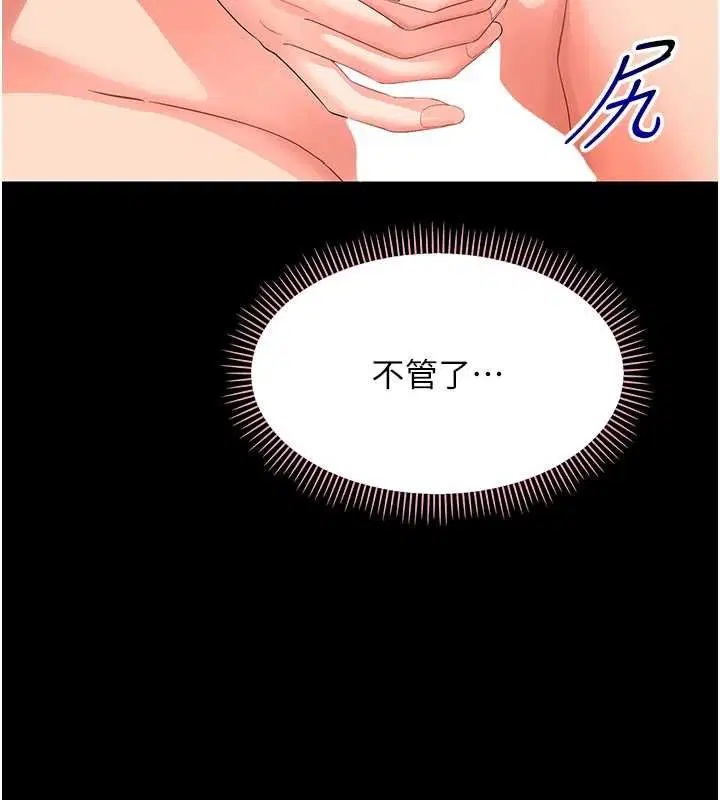 第23話-幫你尻的事要保密 - 第71页