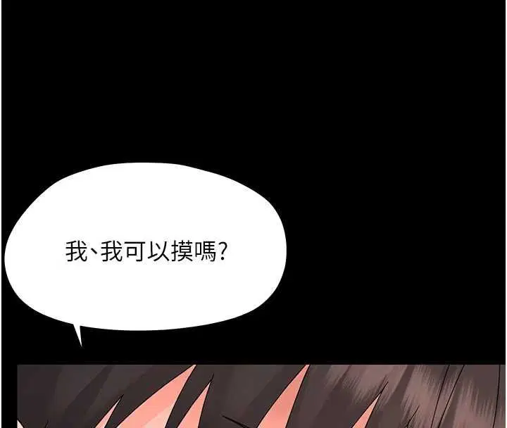 第23話-幫你尻的事要保密 - 第79页