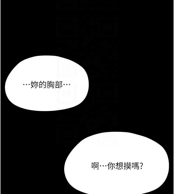 第23話-幫你尻的事要保密 - 第82页