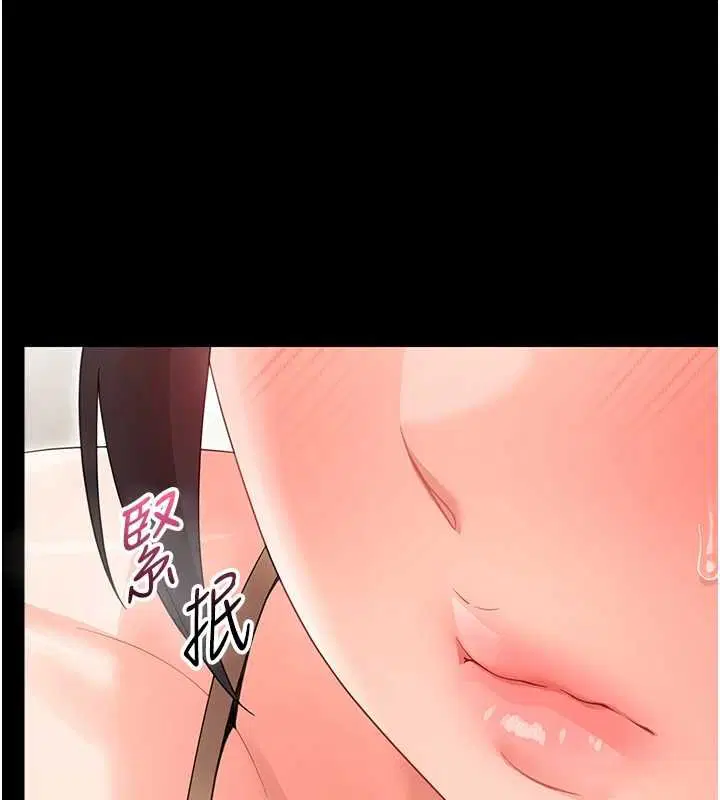 第23話-幫你尻的事要保密 - 第86页