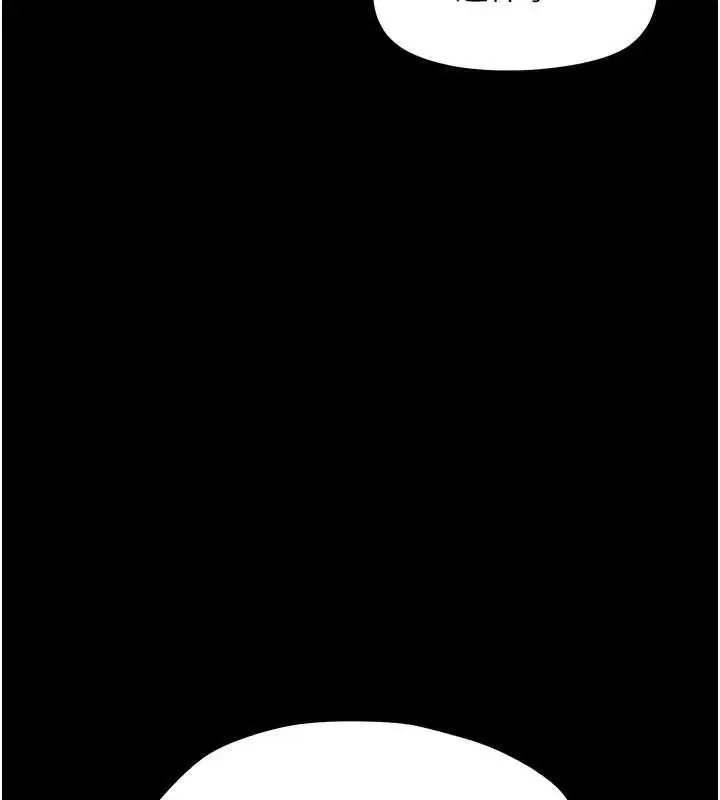 第23話-幫你尻的事要保密 - 第9页