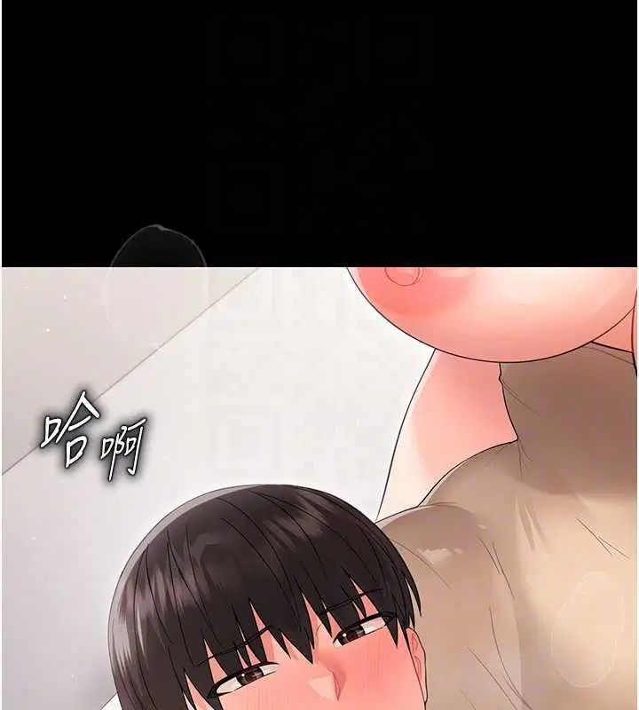 第23話-幫你尻的事要保密 - 第94页