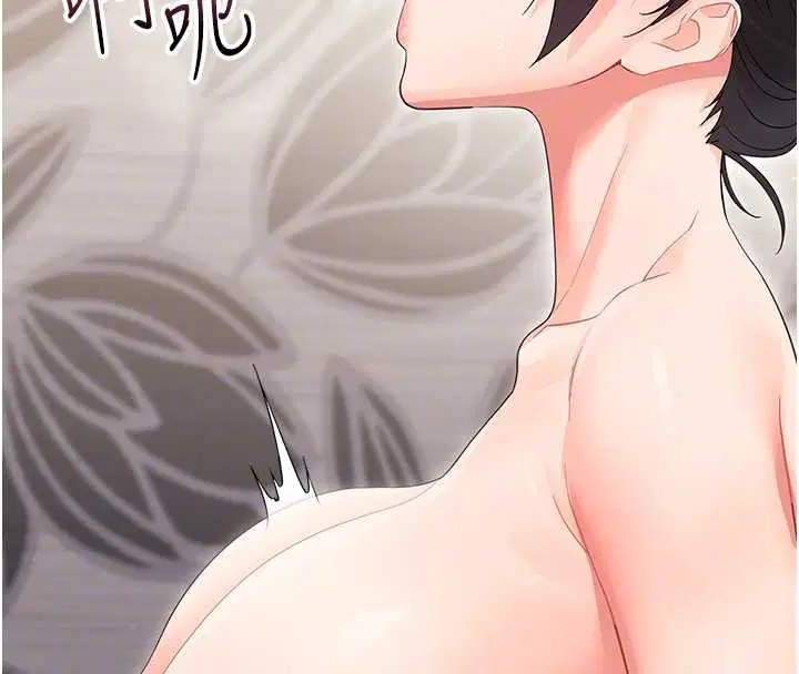 第23話-幫你尻的事要保密 - 第97页