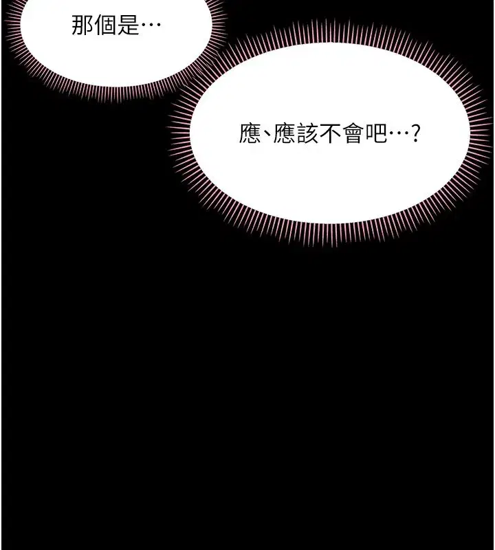 第45話 - 第117页