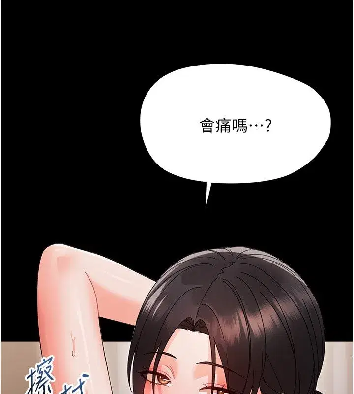 第45話 - 第125页